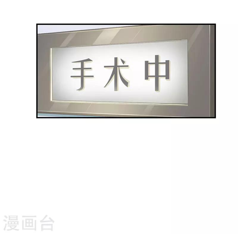 🍹婚爱恋曲 第52话 第19页