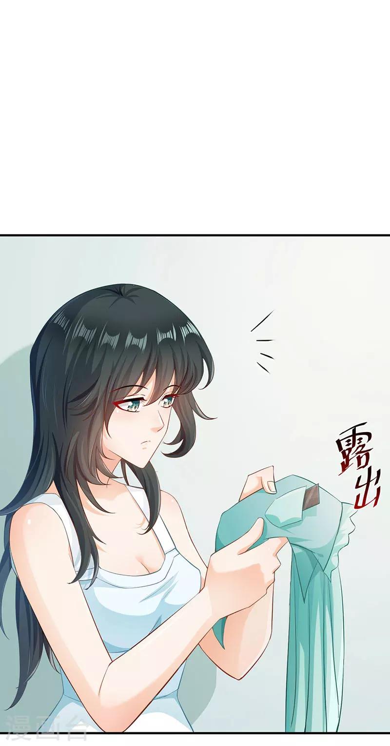 🍹婚爱恋曲 第52话 第37页