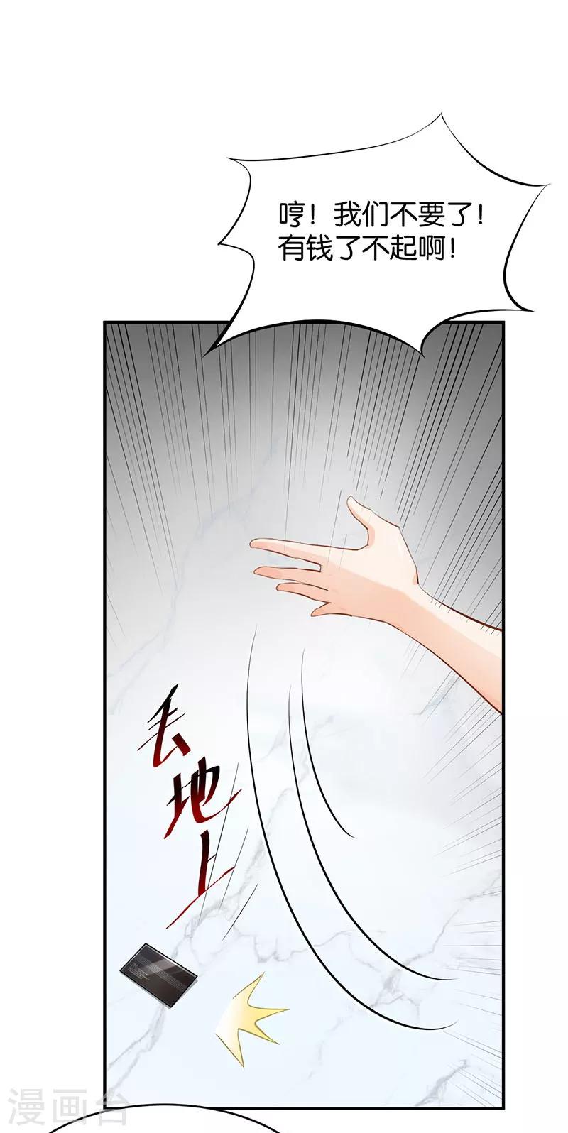 🍹婚爱恋曲 第52话 第41页