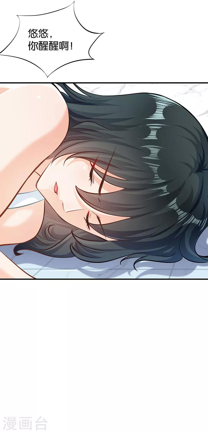 🍹婚爱恋曲 第52话 第46页