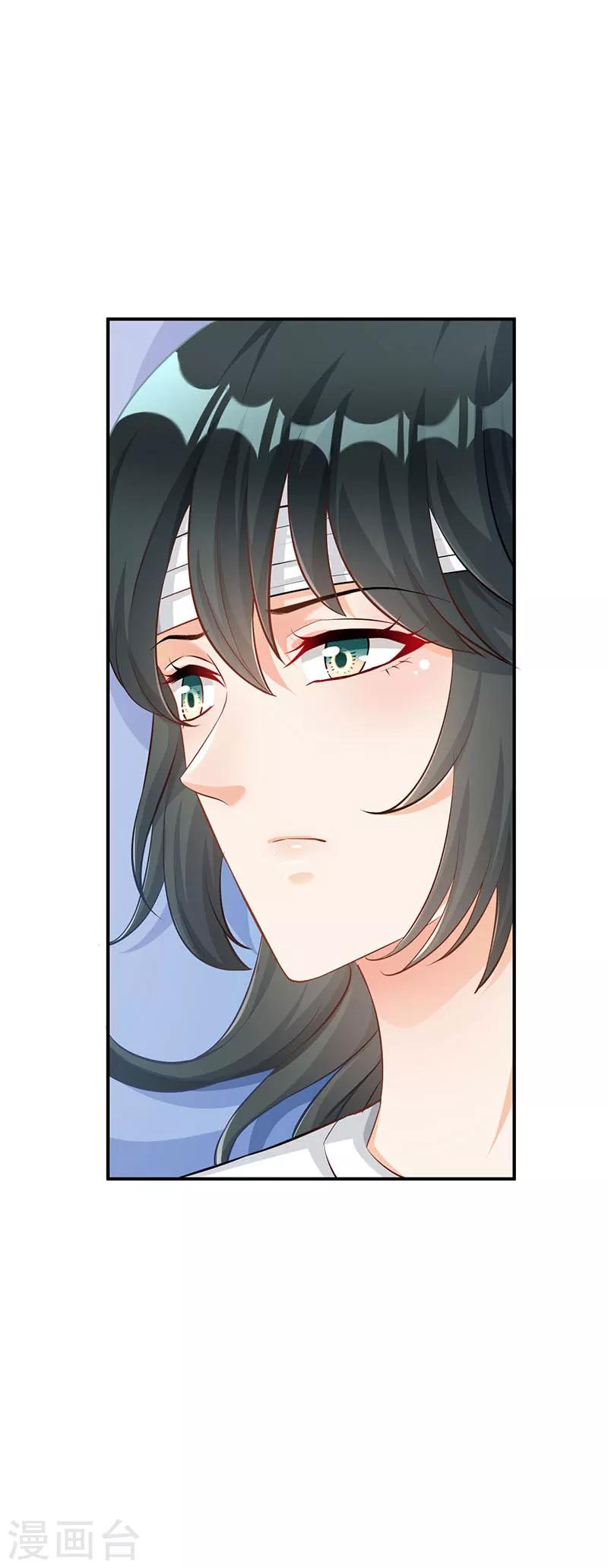 🍹婚爱恋曲 第52话 第9页