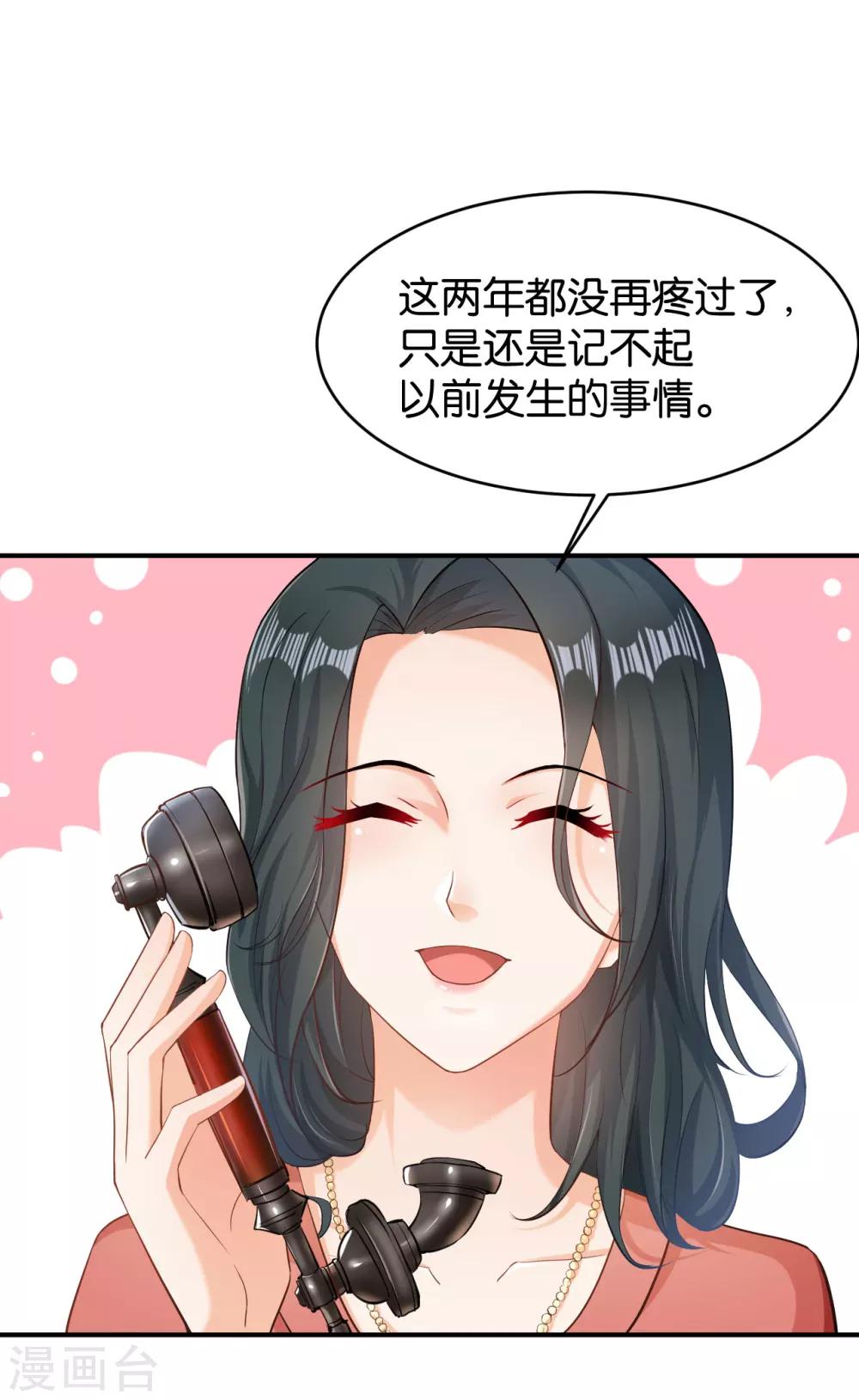 🍹婚爱恋曲 第54话 第15页