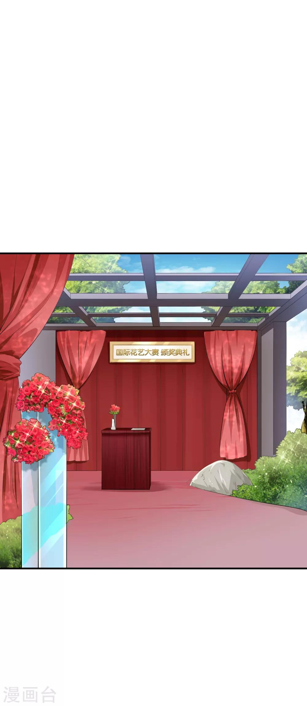 🍹婚爱恋曲 第54话 第27页