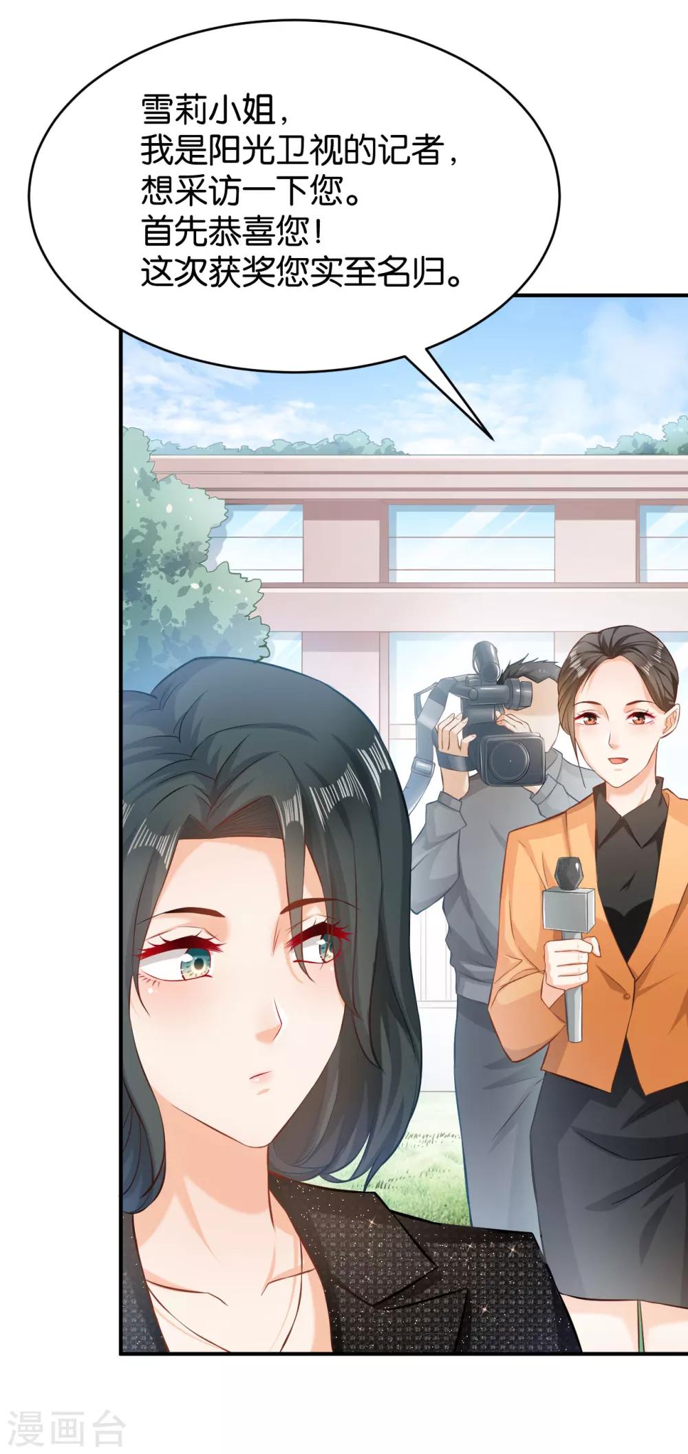🍹婚爱恋曲 第54话 第29页