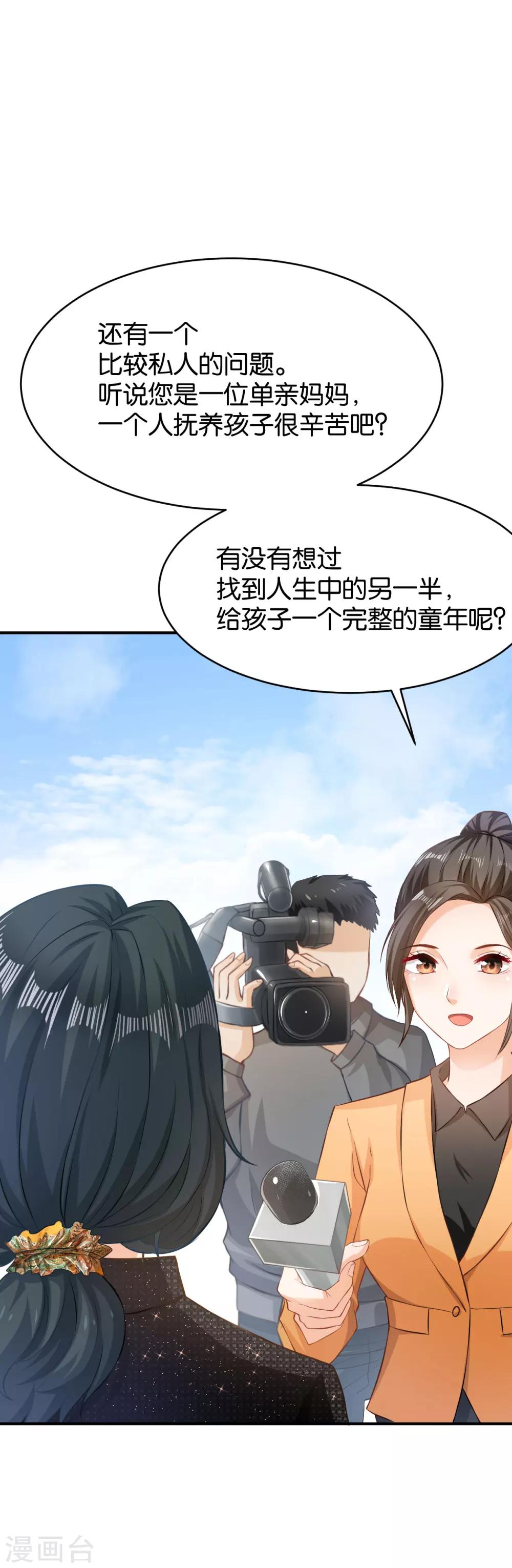 🍹婚爱恋曲 第54话 第33页