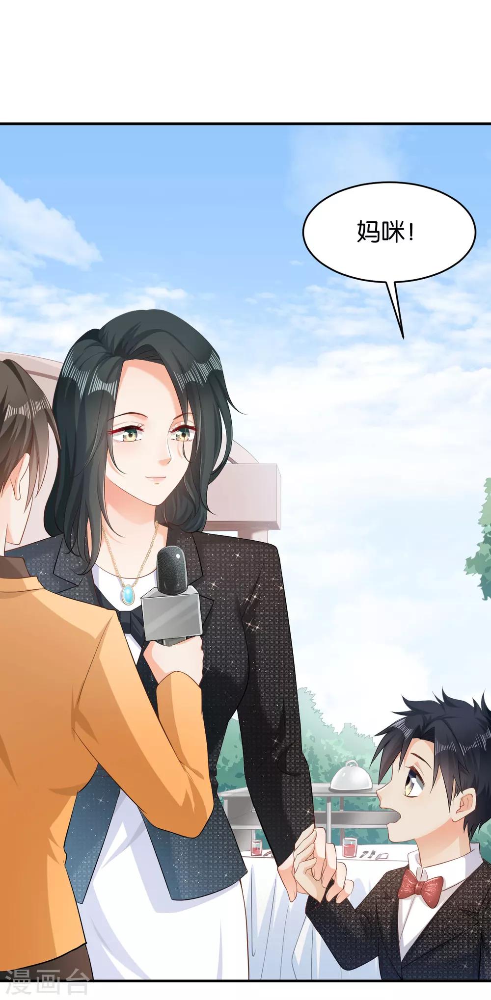🍹婚爱恋曲 第54话 第35页