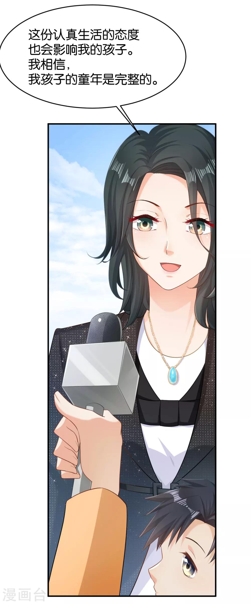 🍹婚爱恋曲 第54话 第36页