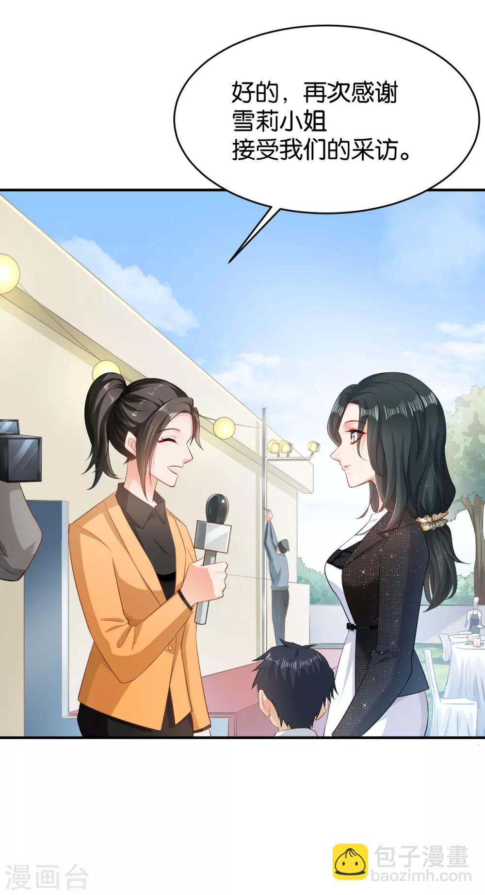 🍹婚爱恋曲 第54话 第37页