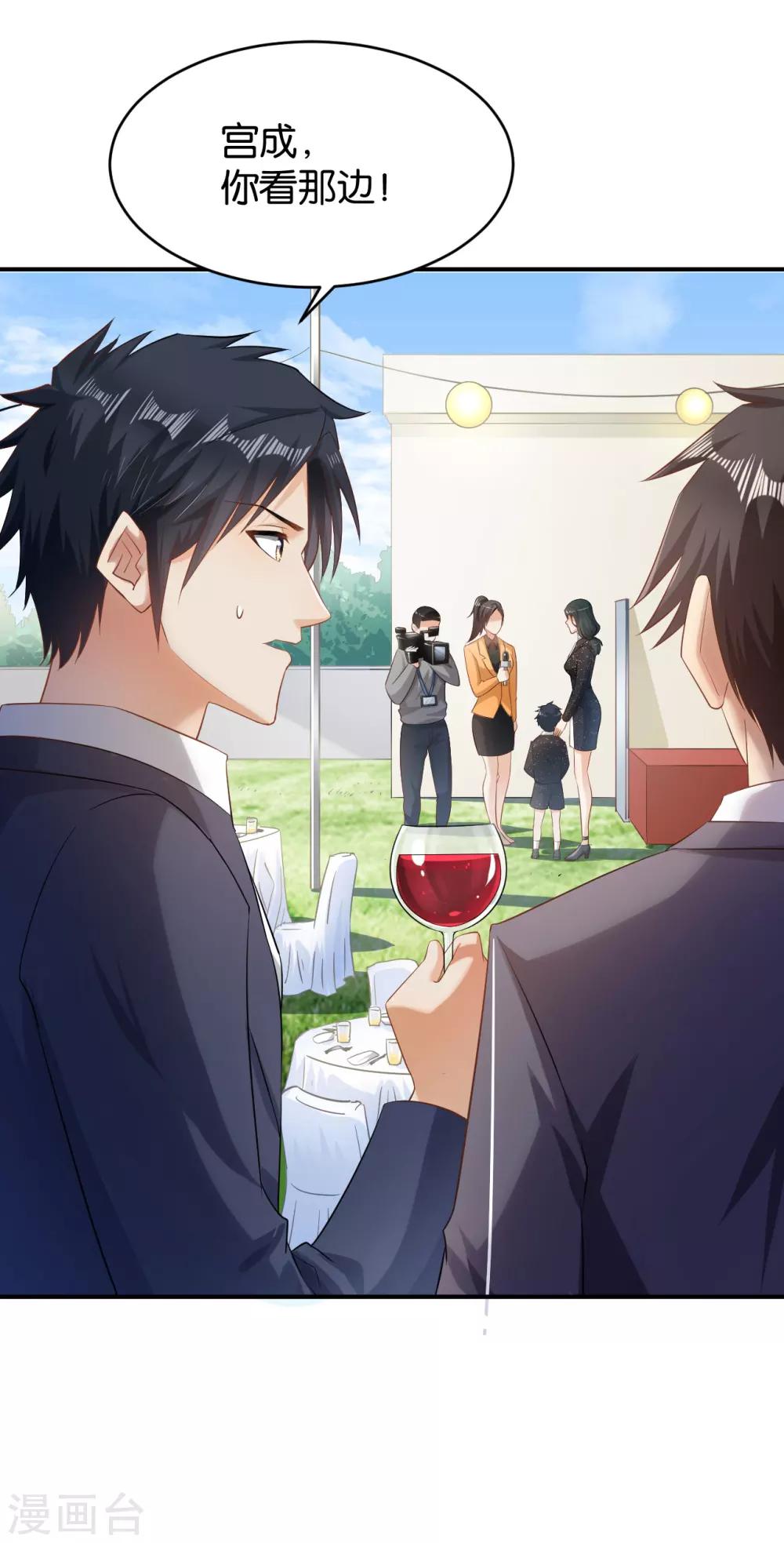 🍹婚爱恋曲 第54话 第38页