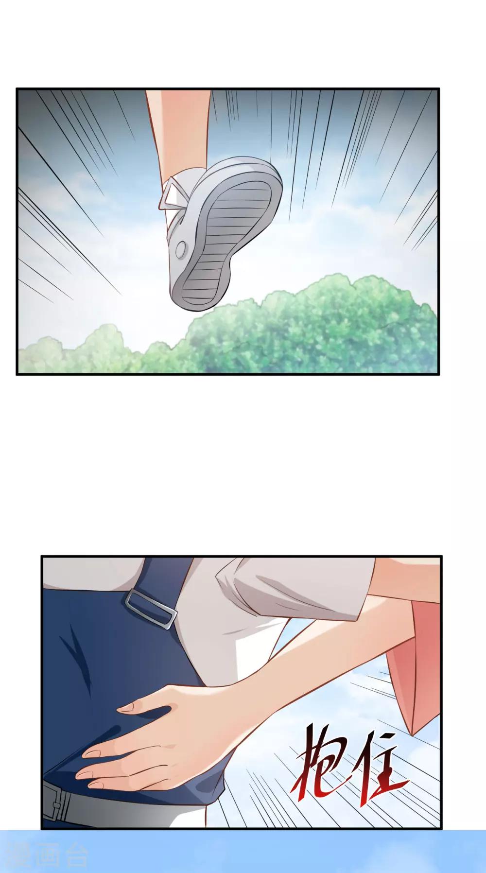 🍹婚爱恋曲 第54话 第4页