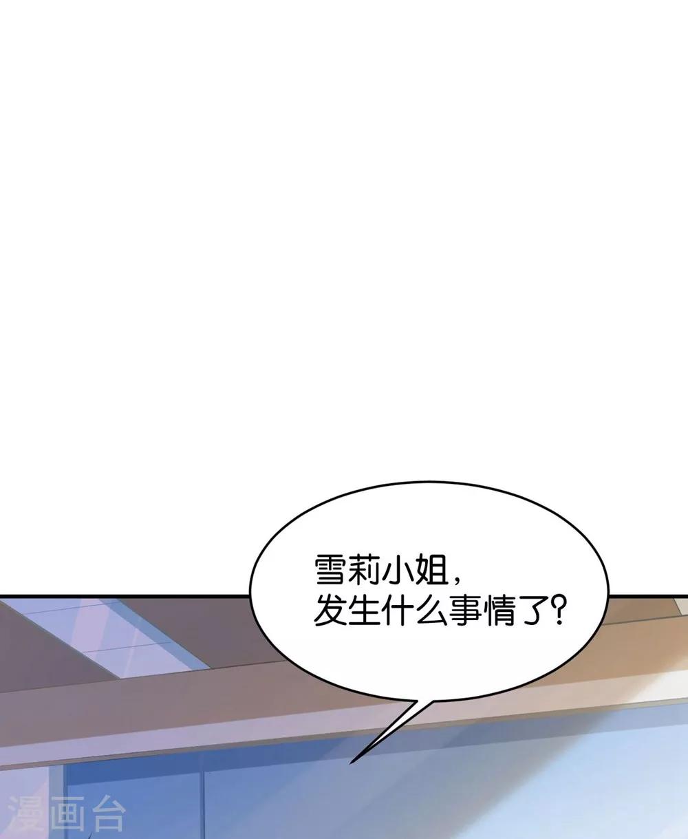 🍹婚爱恋曲 第58话 第14页