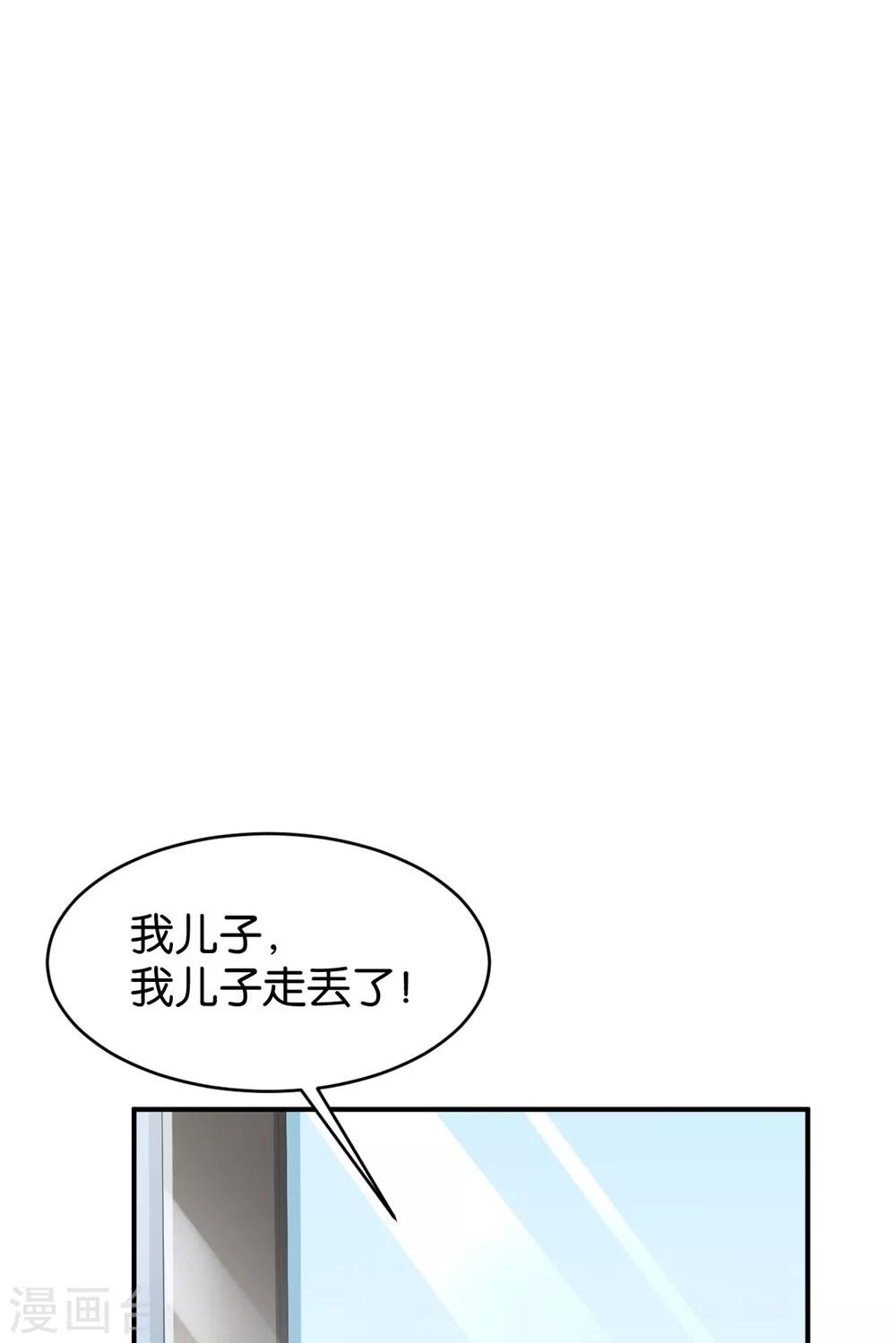 🍹婚爱恋曲 第58话 第16页