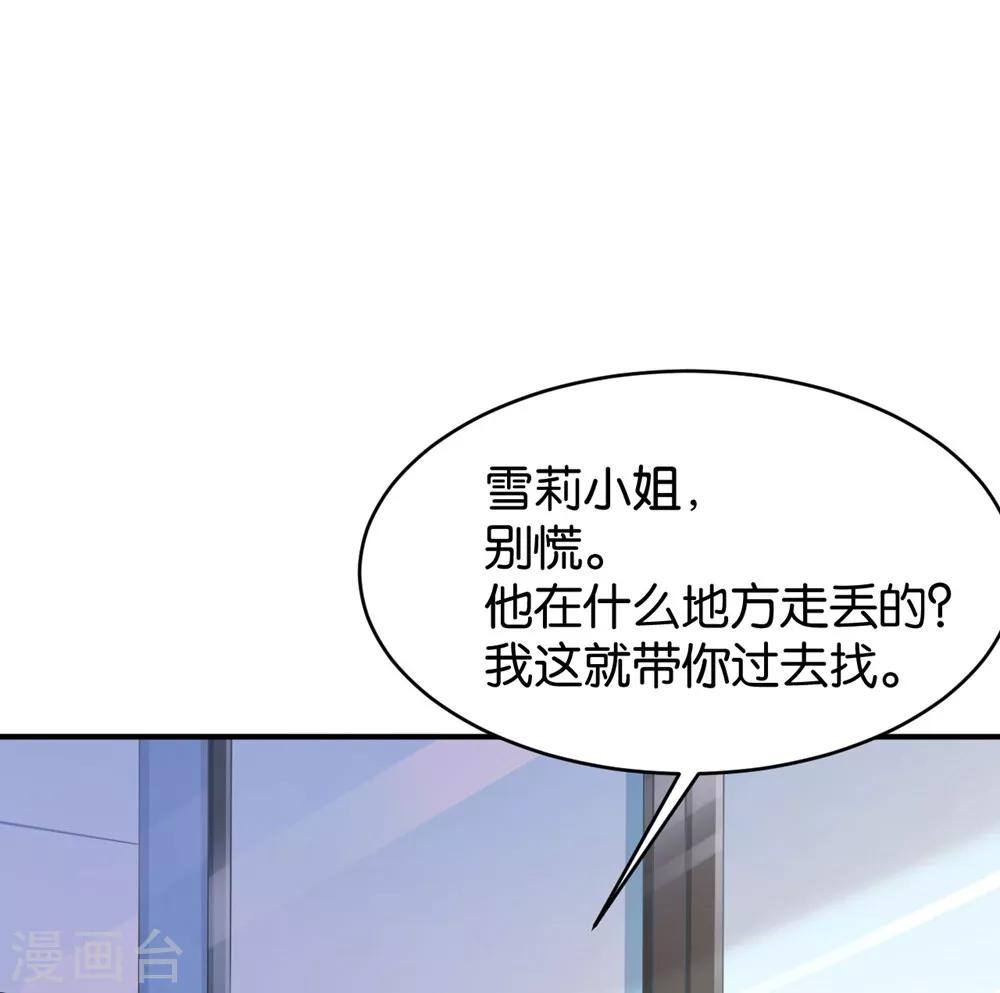 🍹婚爱恋曲 第58话 第18页