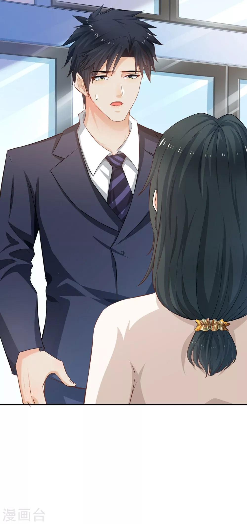🍹婚爱恋曲 第58话 第19页
