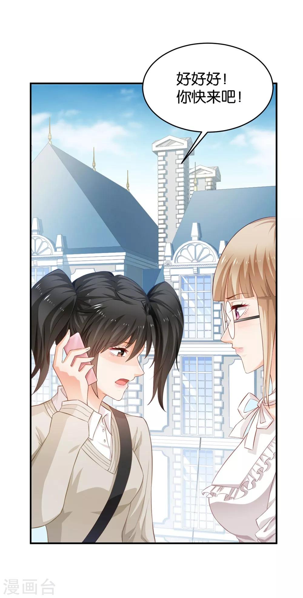 🍹婚爱恋曲 第58话 第21页