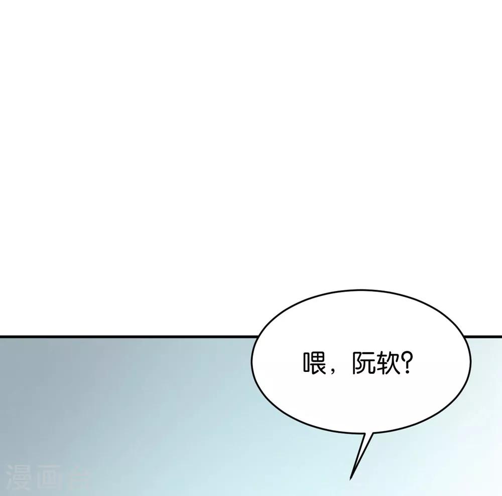 🍹婚爱恋曲 第58话 第7页