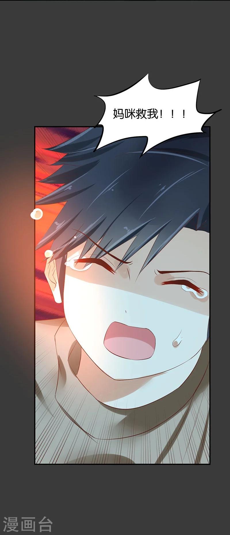 🍹婚爱恋曲 第60话 第21页