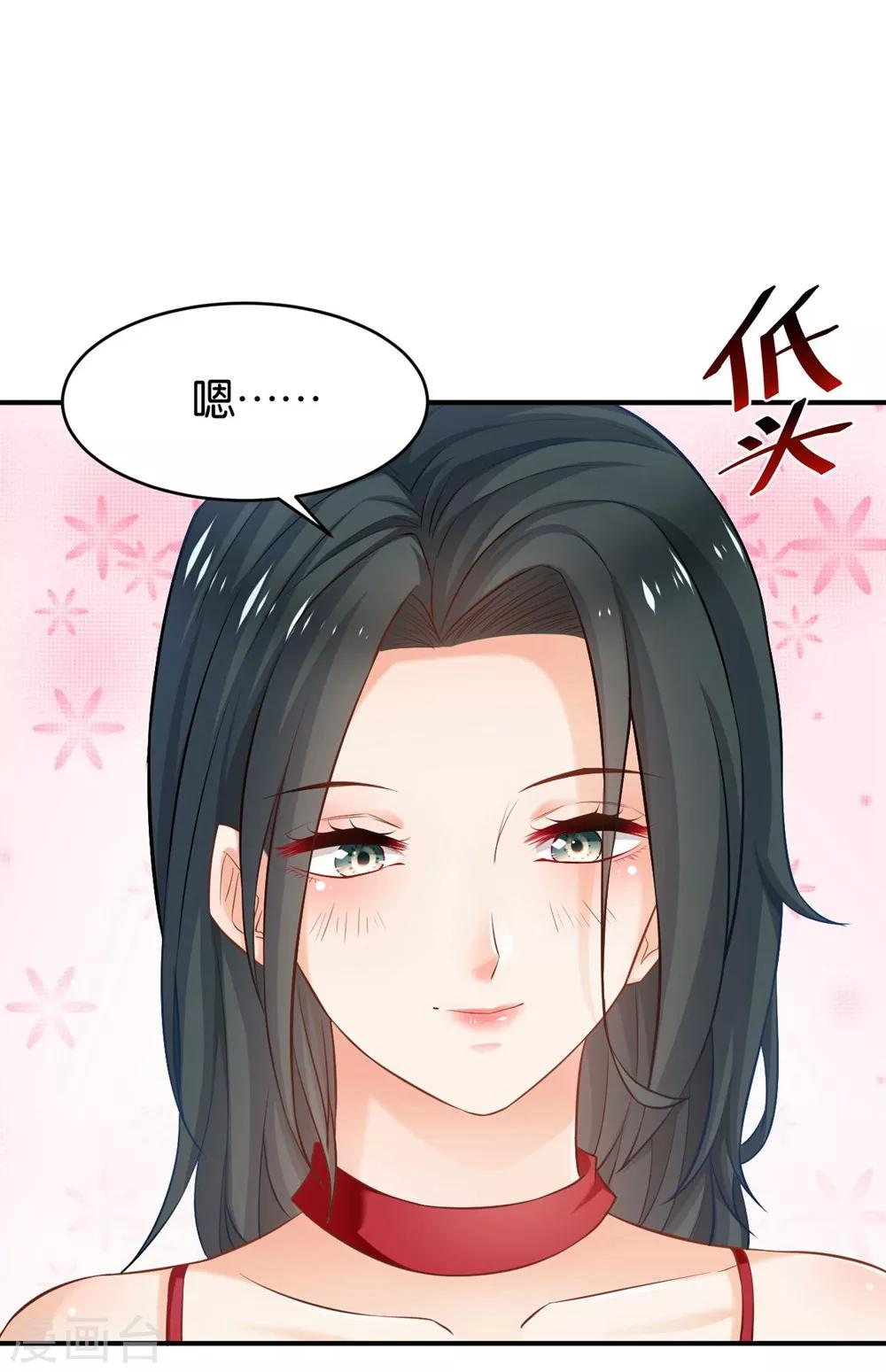 🍹婚爱恋曲 第64话 第11页