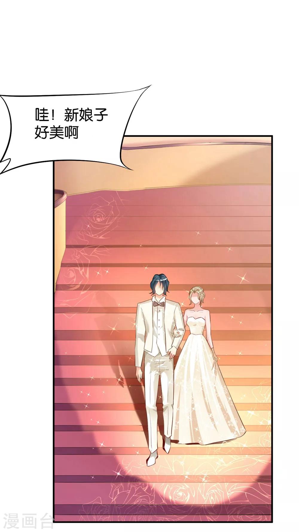 🍹婚爱恋曲 第64话 第15页