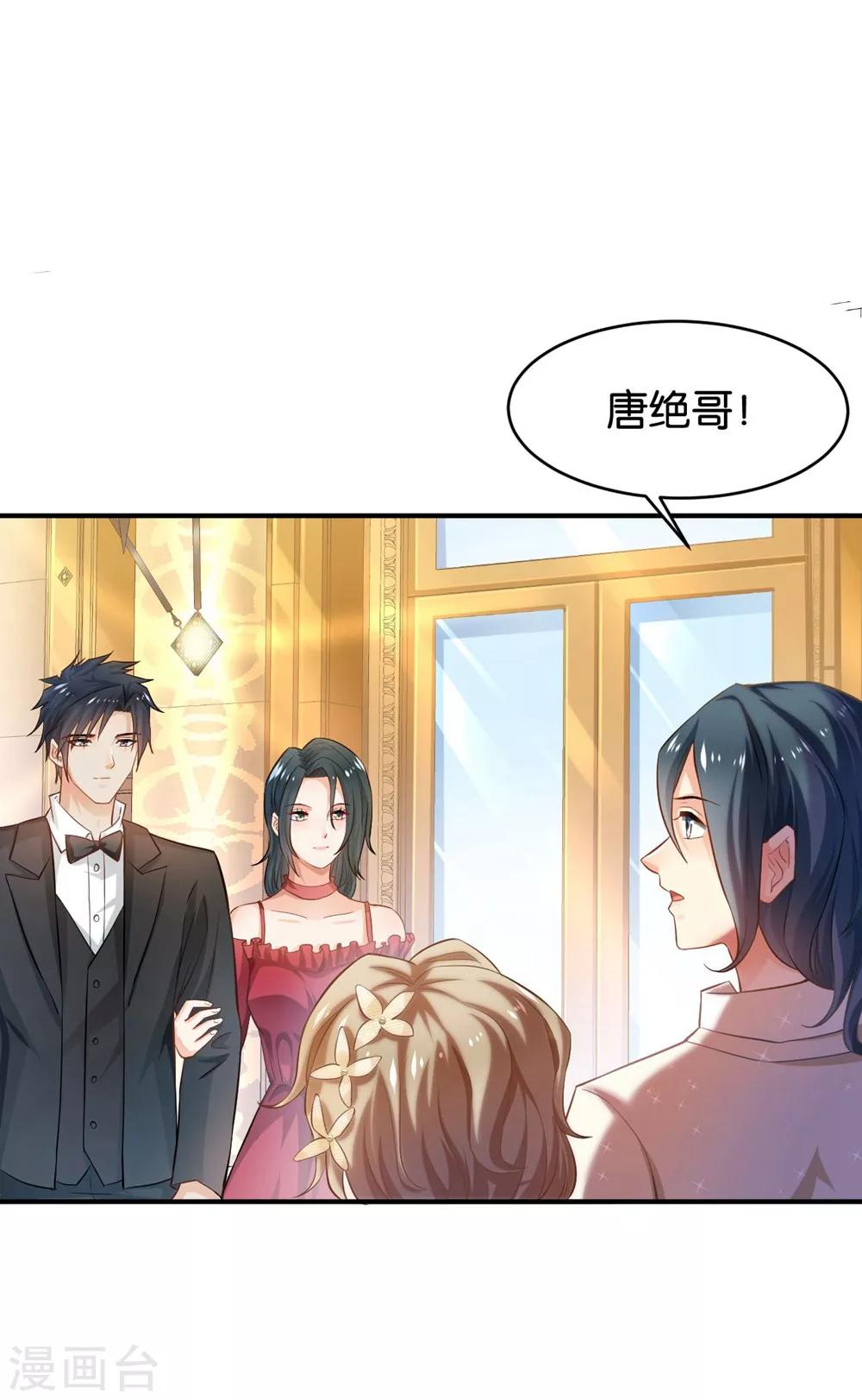 🍹婚爱恋曲 第64话 第16页