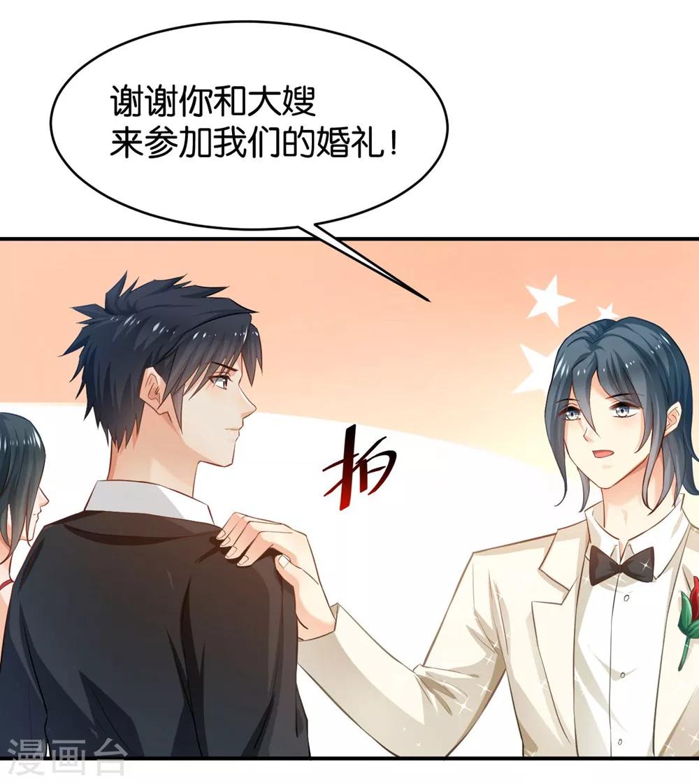 🍹婚爱恋曲 第64话 第17页
