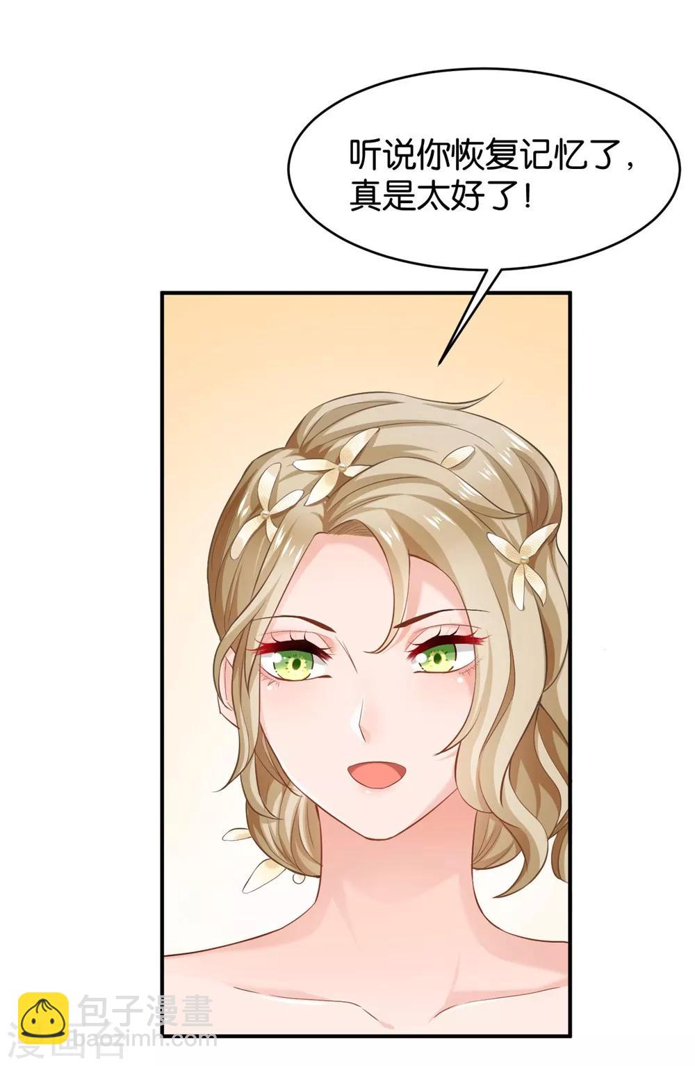 🍹婚爱恋曲 第64话 第18页