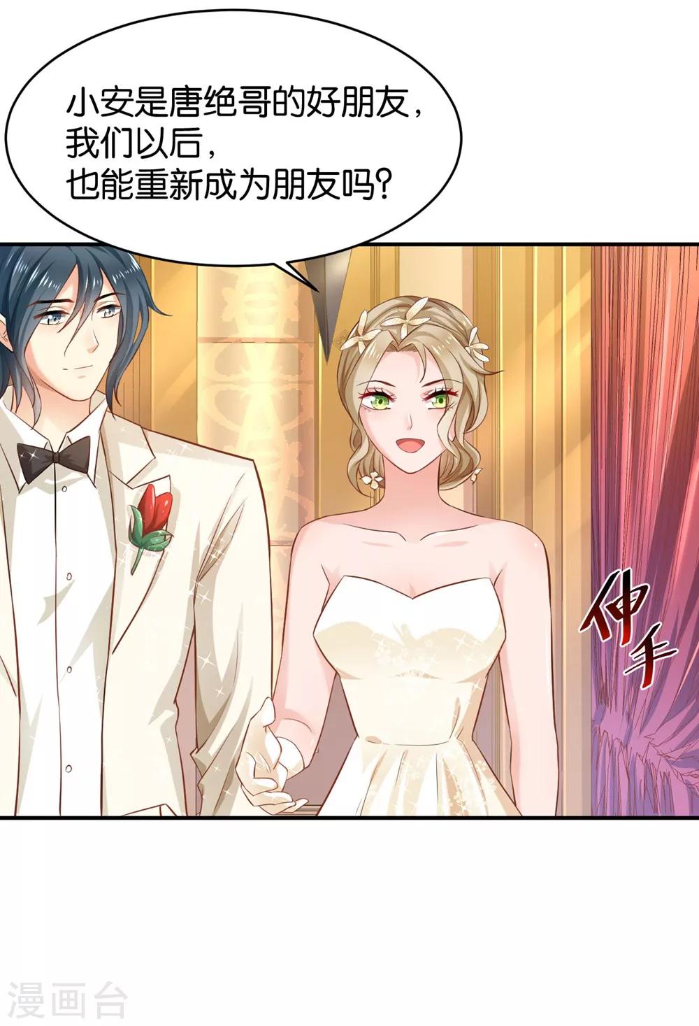 🍹婚爱恋曲 第64话 第19页