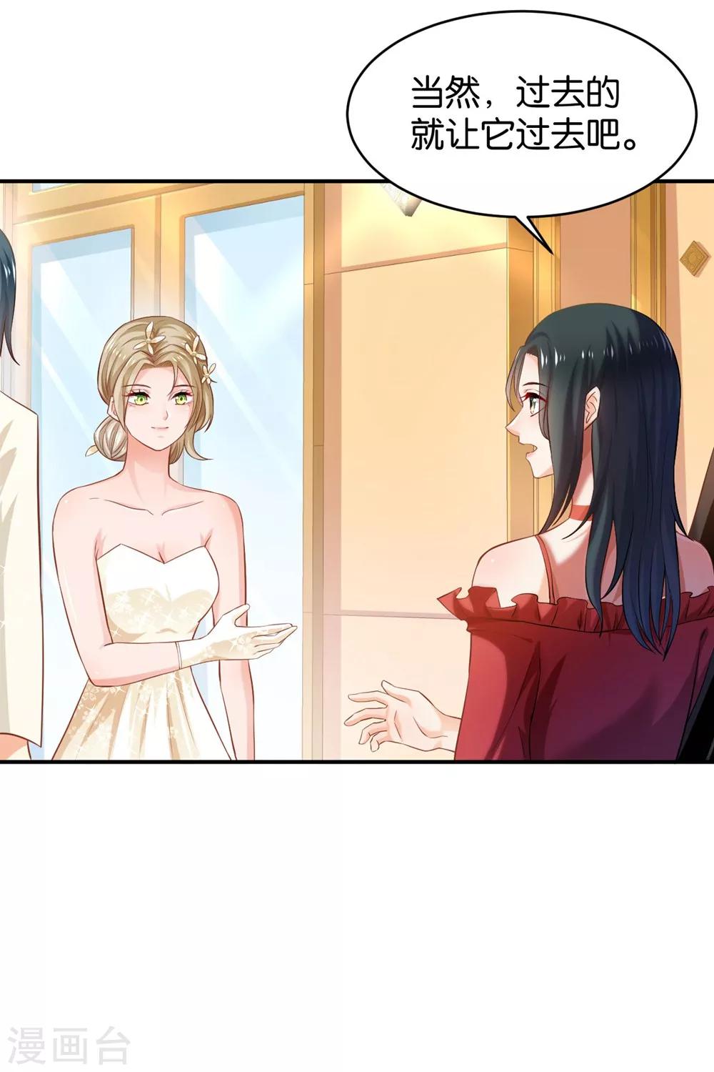 🍹婚爱恋曲 第64话 第20页
