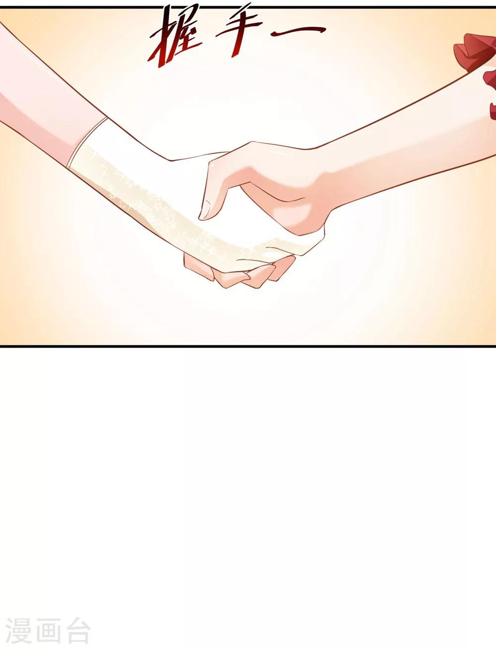 🍹婚爱恋曲 第64话 第21页