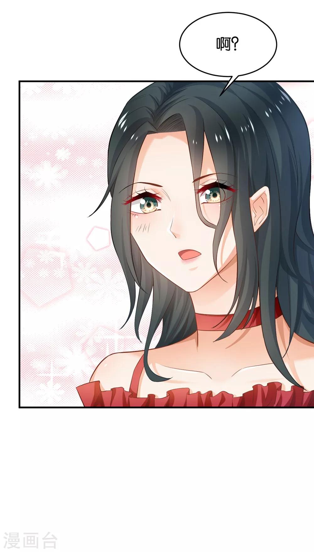🍹婚爱恋曲 第64话 第23页