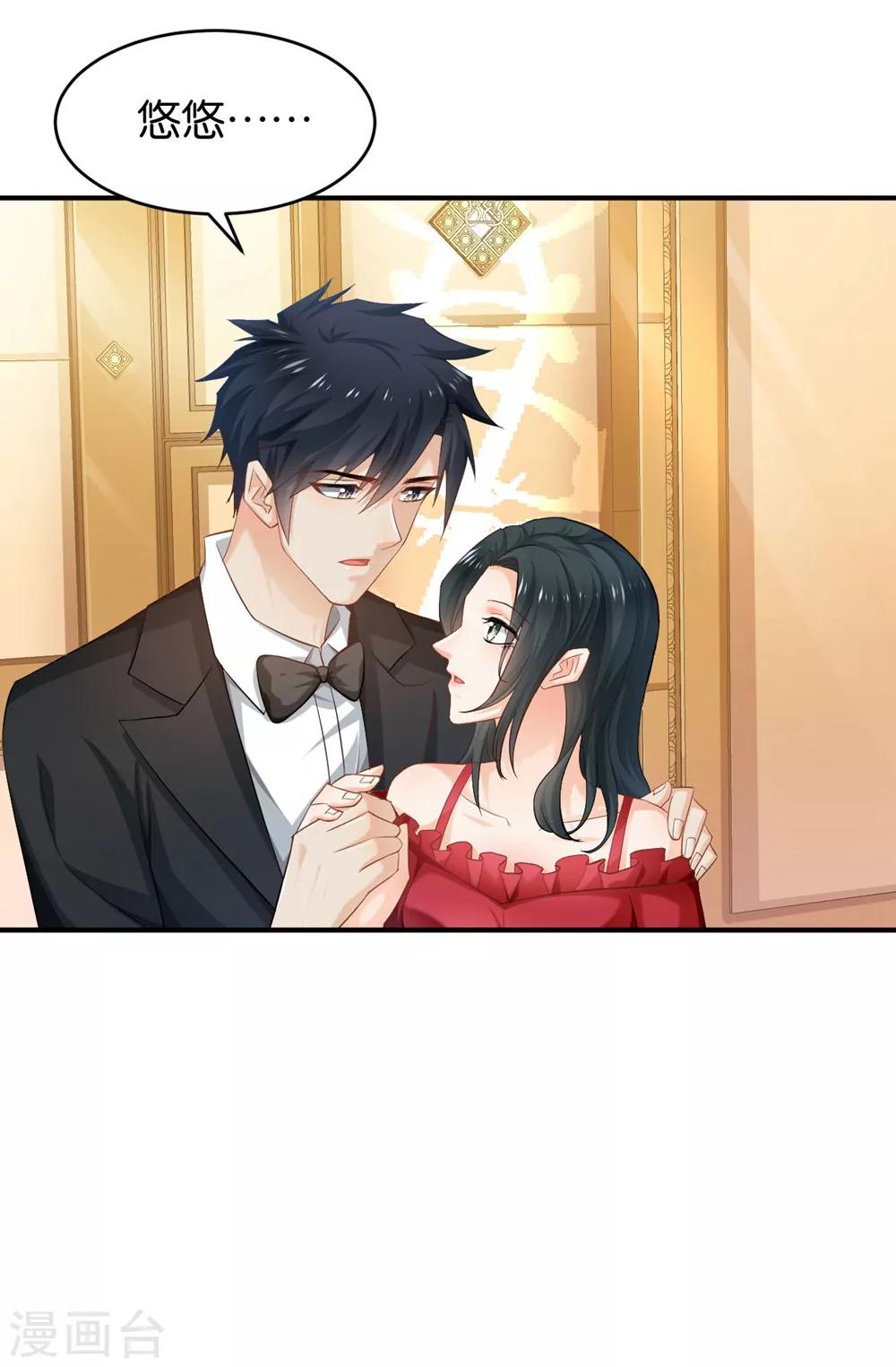 🍹婚爱恋曲 第64话 第25页