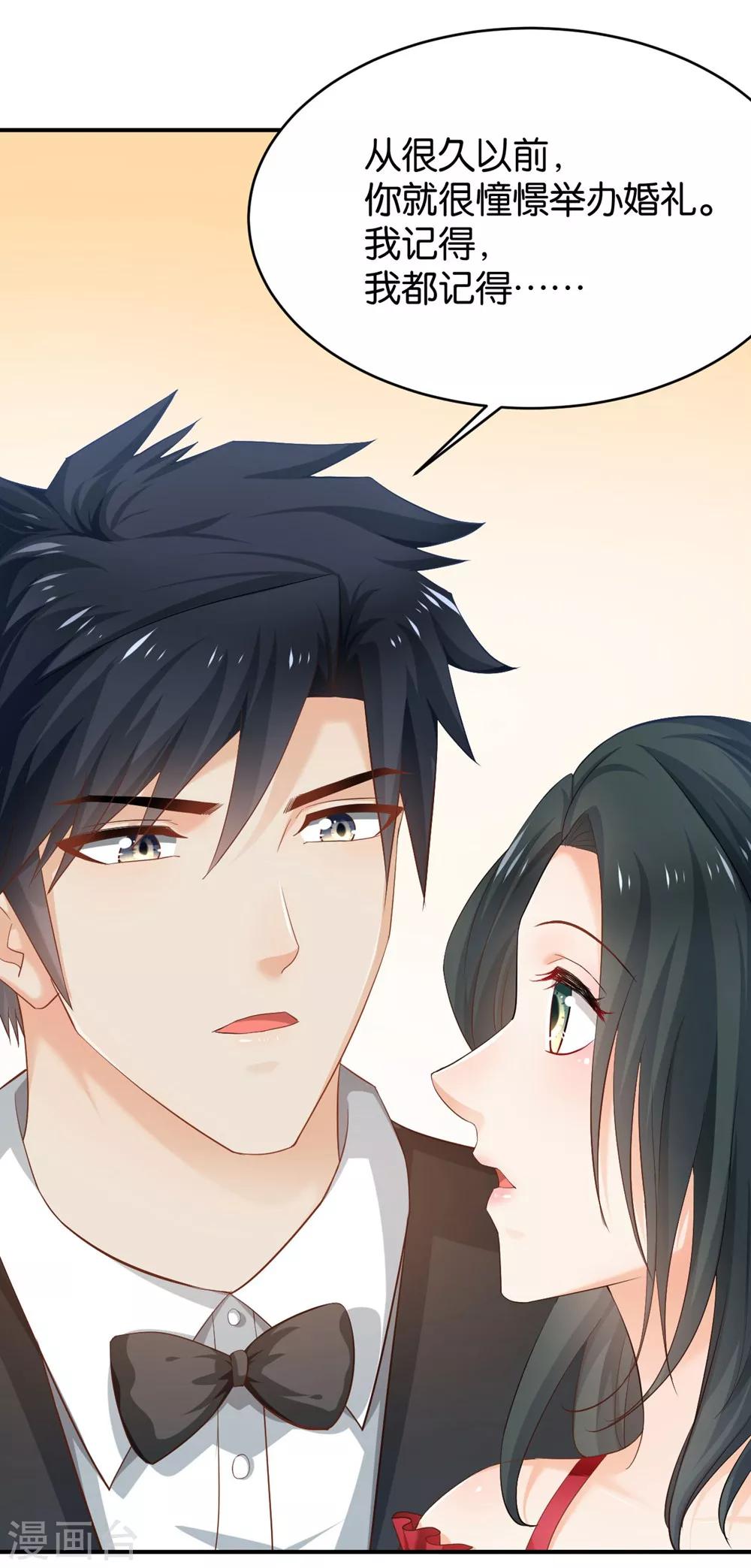 🍹婚爱恋曲 第64话 第26页