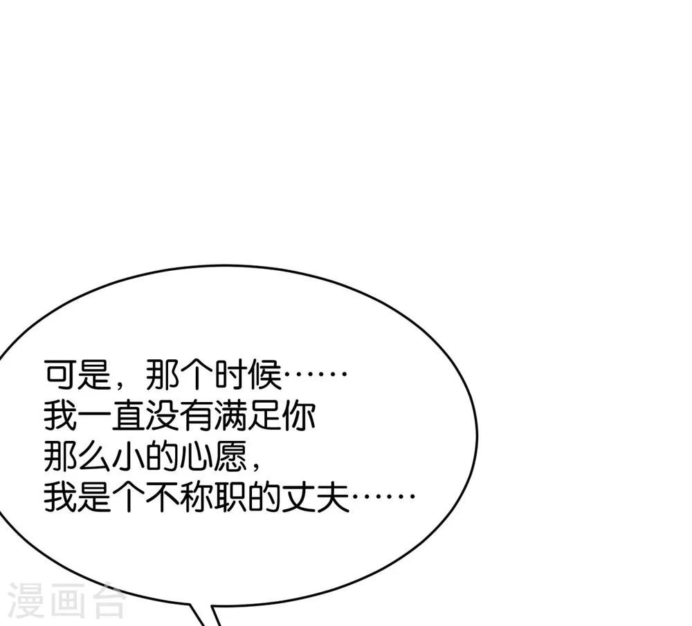 🍹婚爱恋曲 第64话 第27页