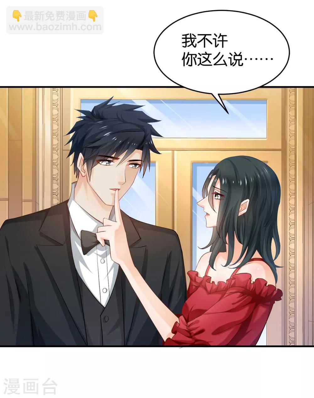 🍹婚爱恋曲 第64话 第29页