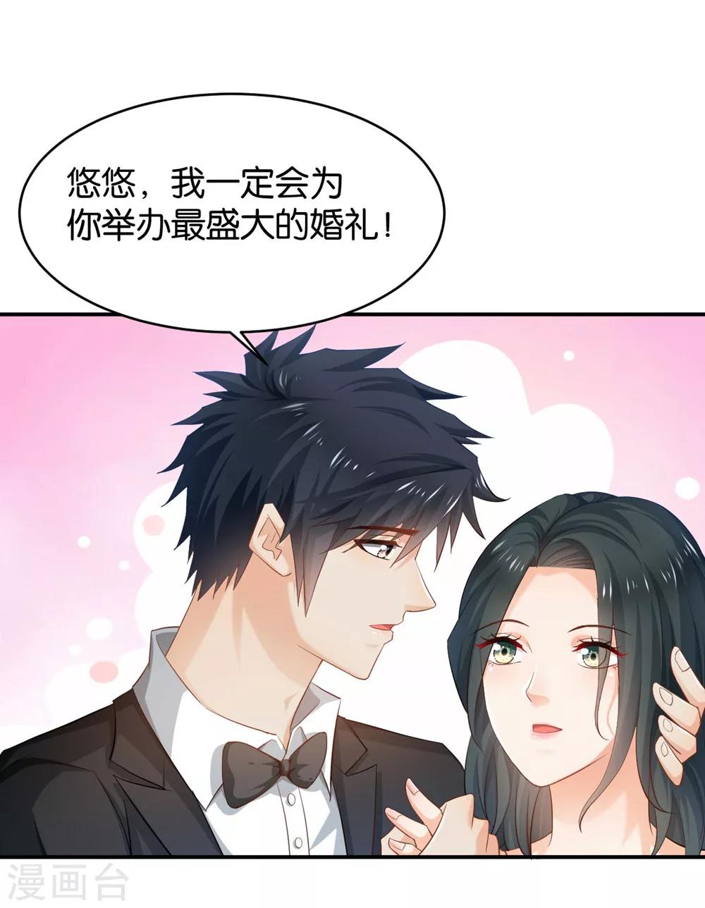 🍹婚爱恋曲 第64话 第30页