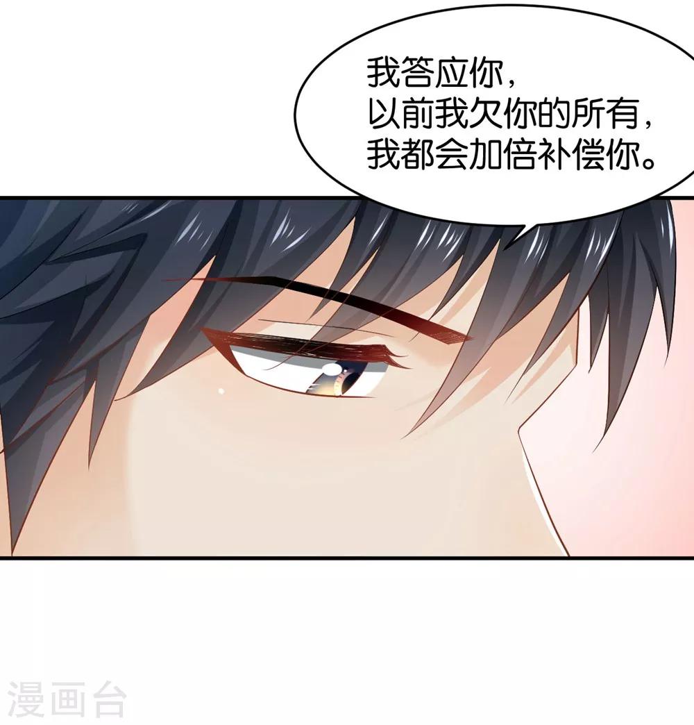 🍹婚爱恋曲 第64话 第31页