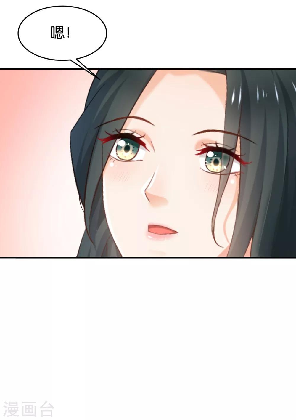 🍹婚爱恋曲 第64话 第32页