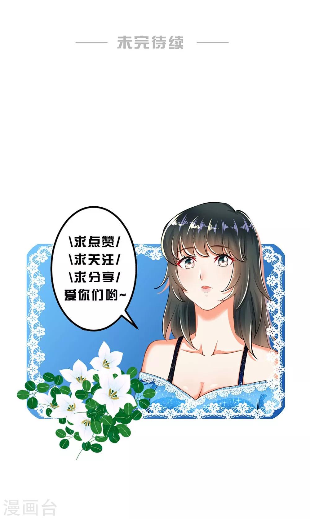 🍹婚爱恋曲 第64话 第33页