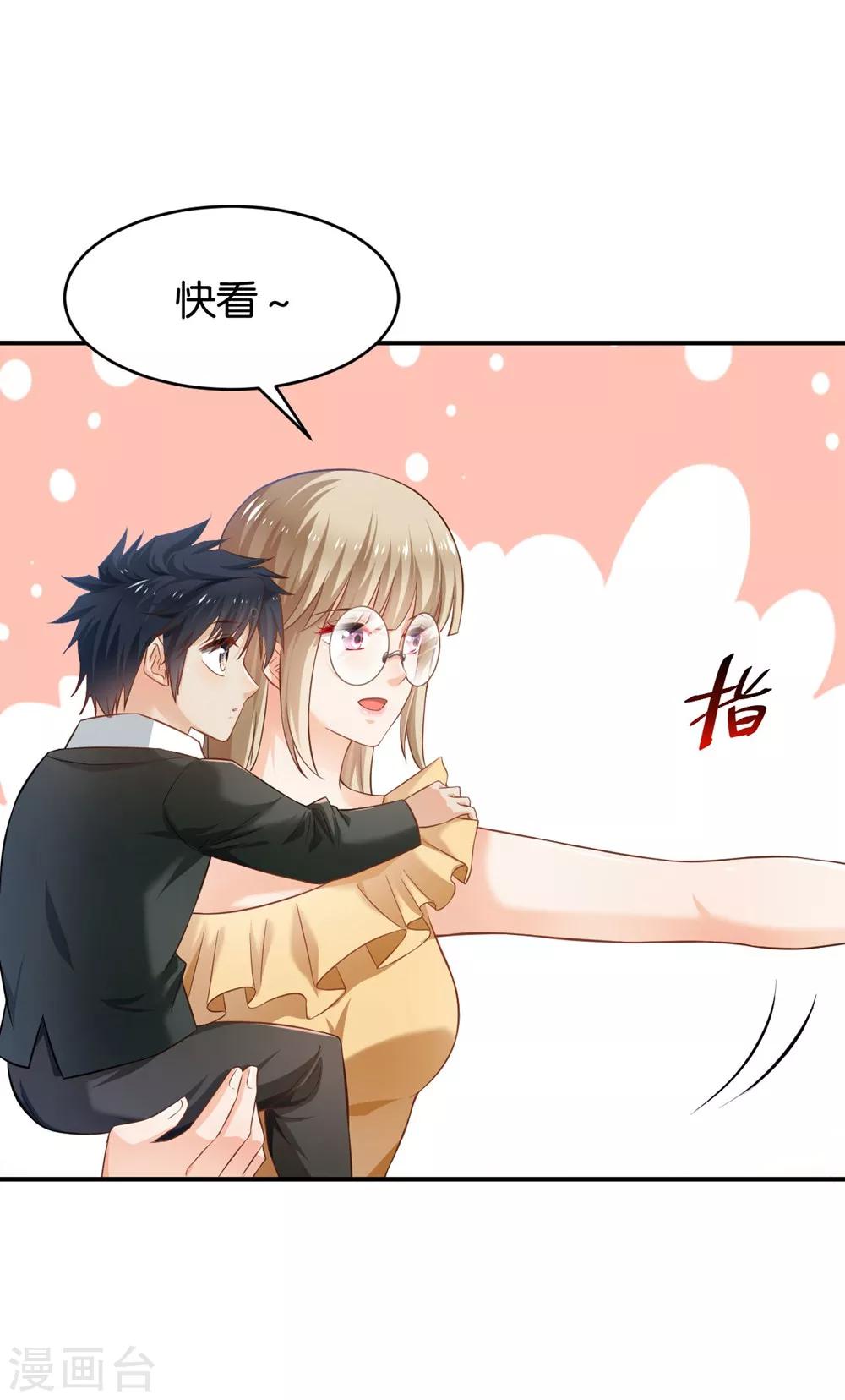 🍹婚爱恋曲 第64话 第5页