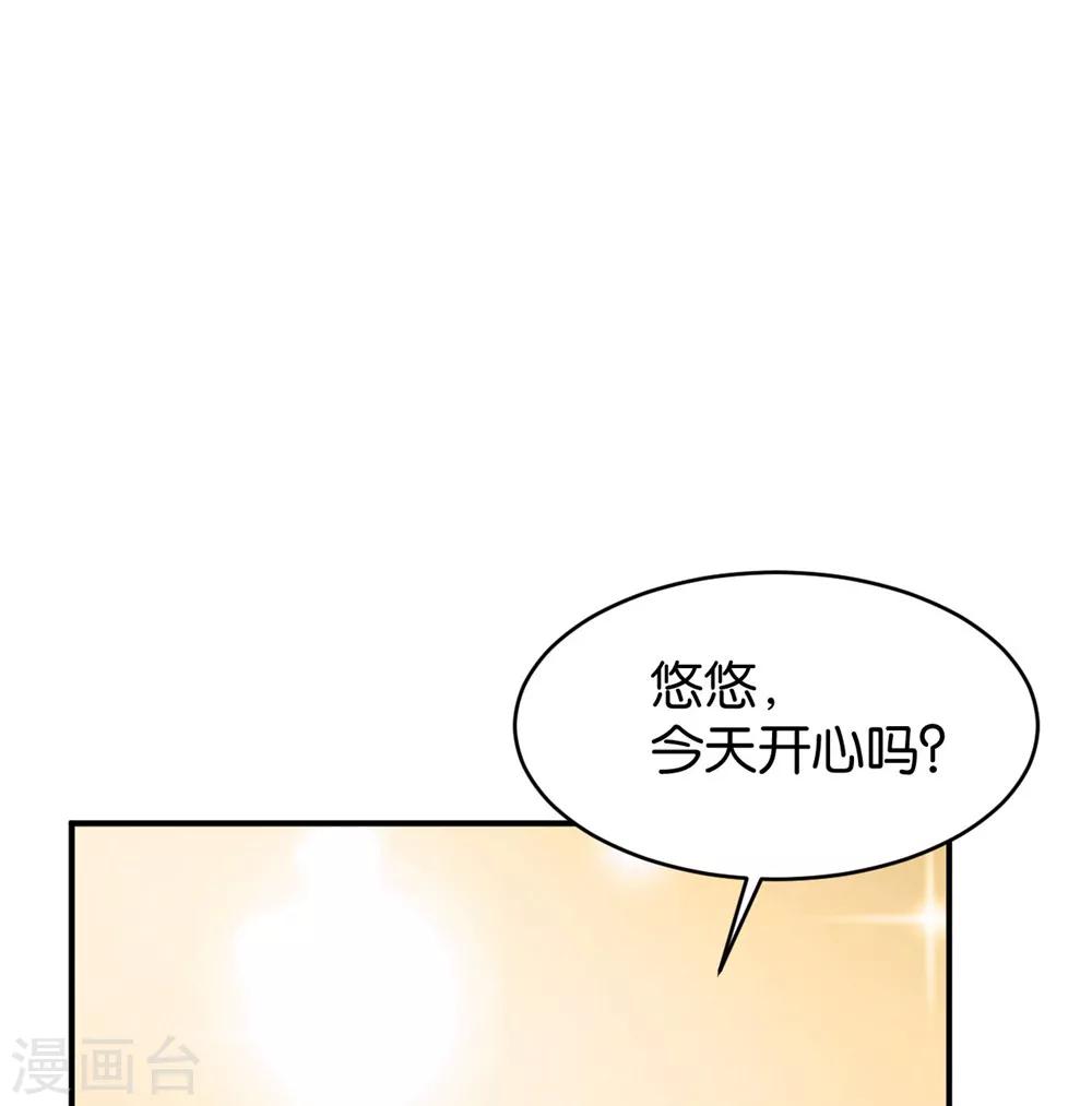 🍹婚爱恋曲 第64话 第9页
