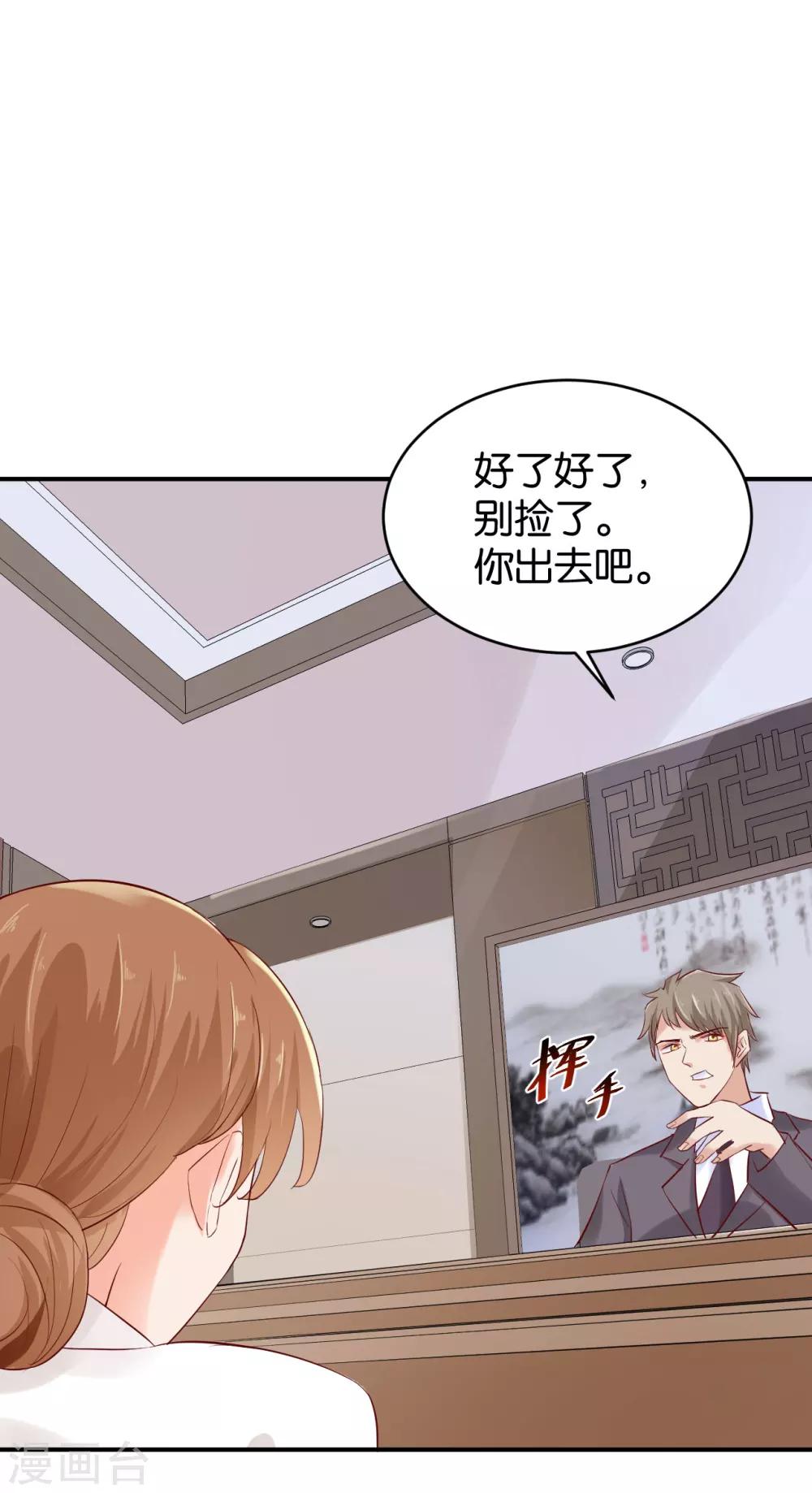 🍹婚爱恋曲 第66话 第10页