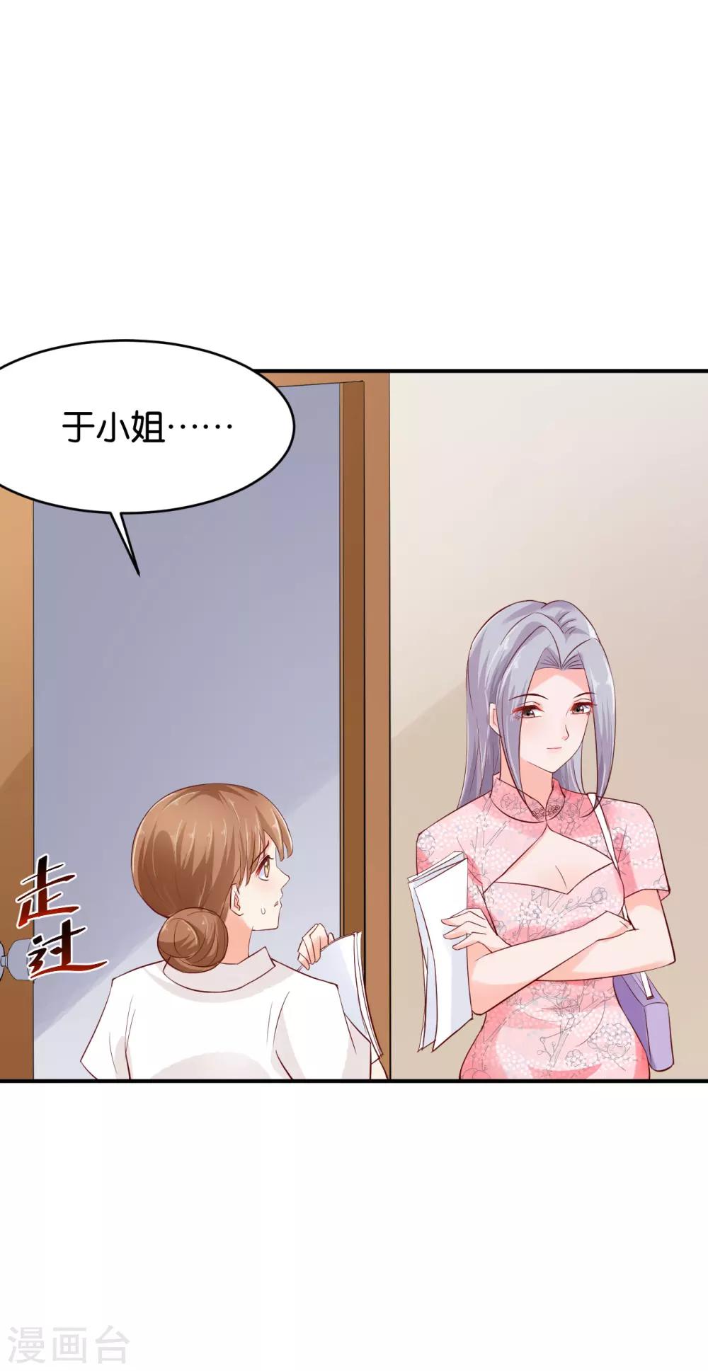 🍹婚爱恋曲 第66话 第11页
