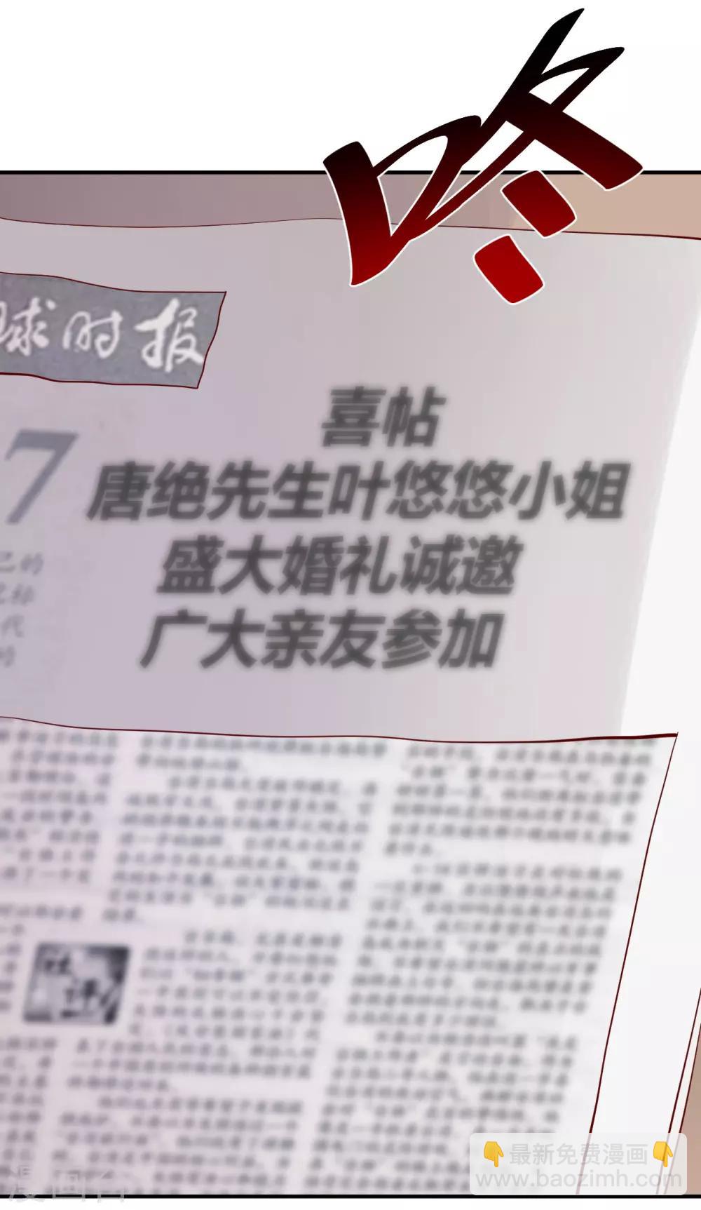 🍹婚爱恋曲 第66话 第21页