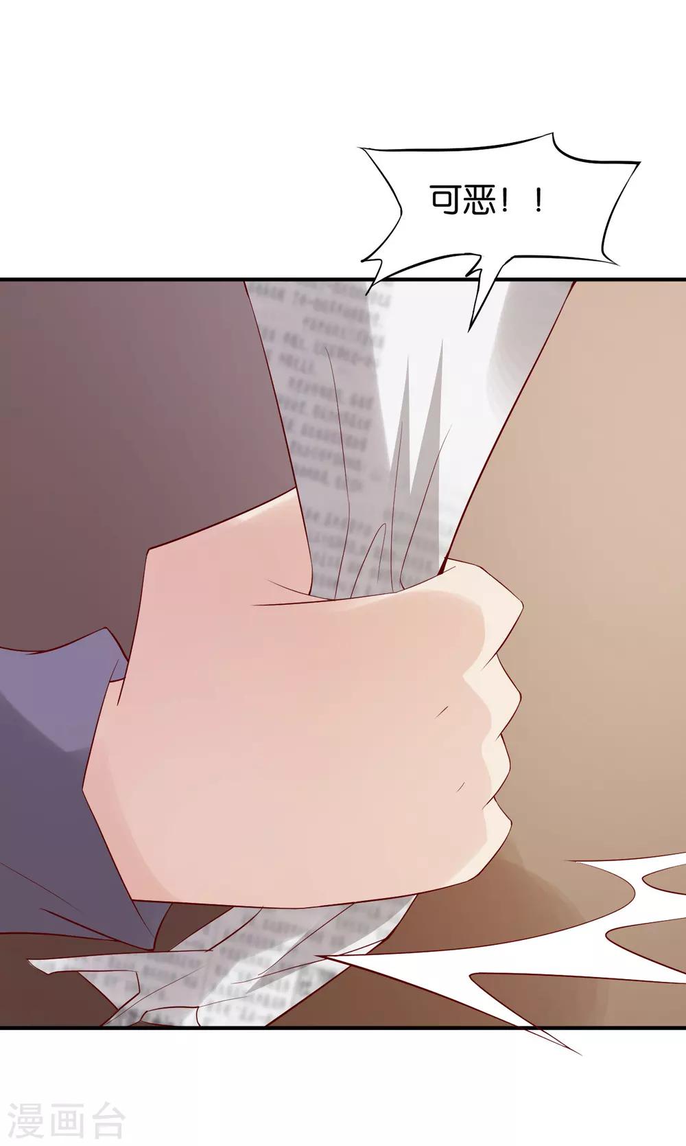 🍹婚爱恋曲 第66话 第22页