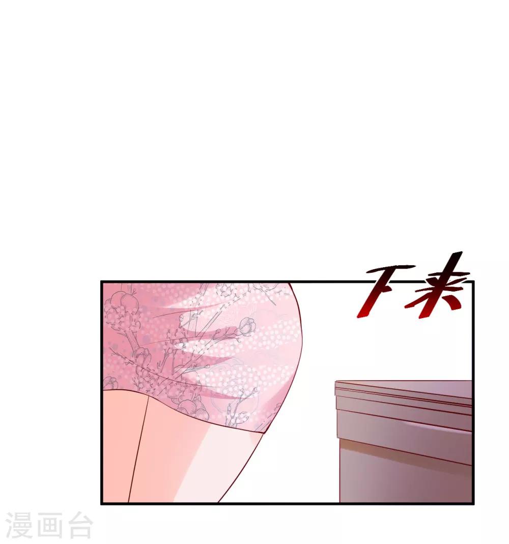 🍹婚爱恋曲 第66话 第25页
