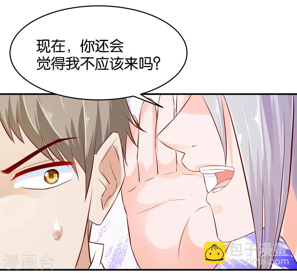 🍹婚爱恋曲 第66话 第26页