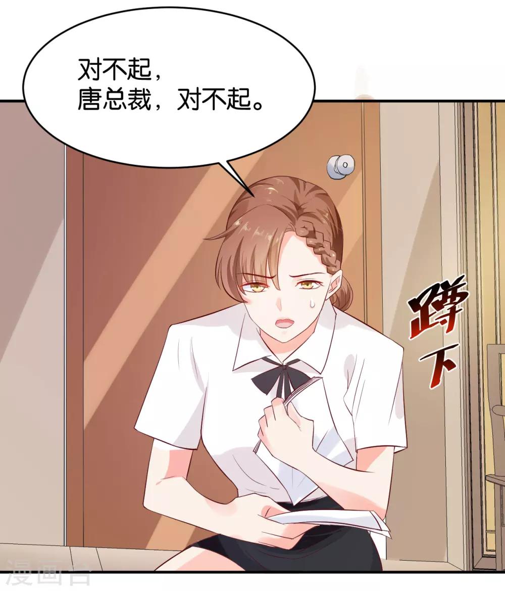 🍹婚爱恋曲 第66话 第5页
