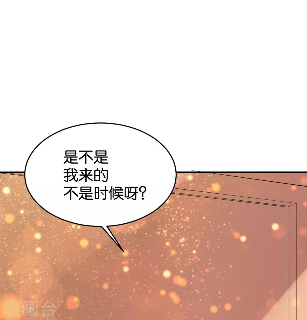 🍹婚爱恋曲 第66话 第8页