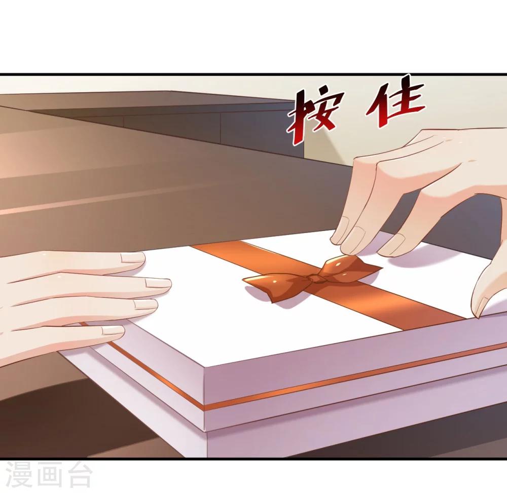 🍹婚爱恋曲 第68话 第15页