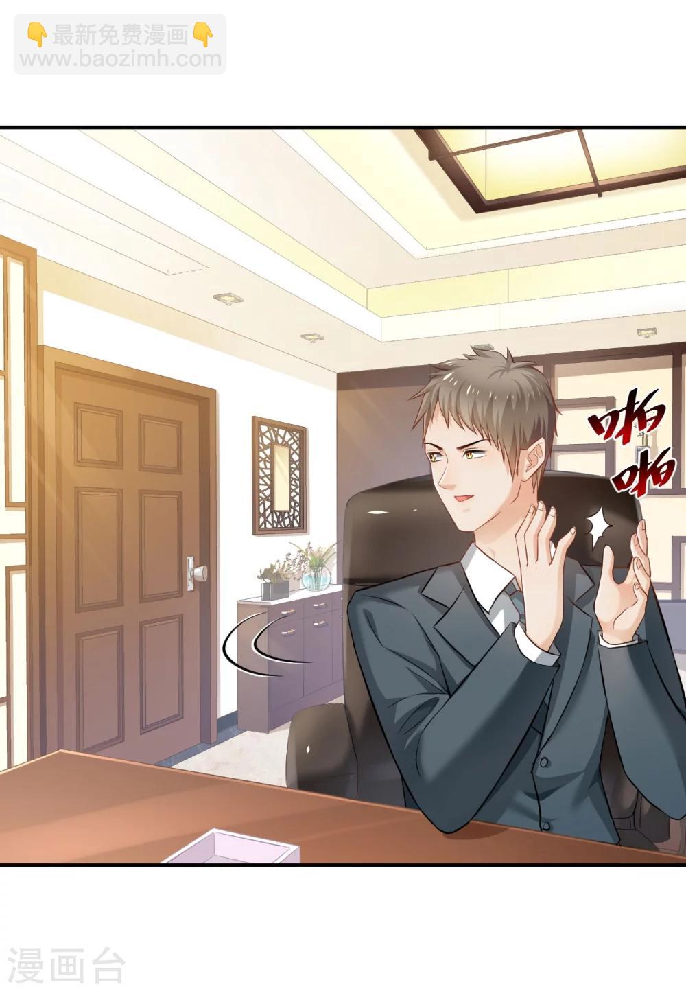 🍹婚爱恋曲 第68话 第19页
